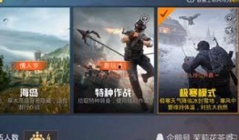 和平精英道具最新爆料,神秘神器助力战场制胜！