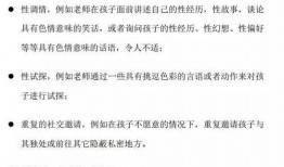 北京儿童爆料案件最新,揭开校园安全隐忧的真相