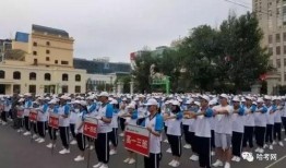 哈尔滨学校爆料视频最新