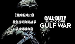 使命召唤21最新爆料,揭秘未来战争新篇章，尖端科技与战术革新前瞻