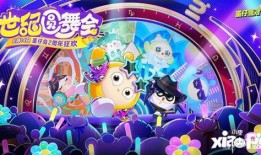 蛋仔派对直播最新爆料