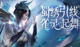 虞姬皮肤最新爆料,华丽舞姿，绝美风华