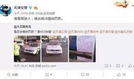 天津网民最新爆料,揭秘某神秘事件真相