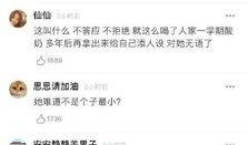 小高梨最新爆料微博是真的吗,小高梨最新爆料微博真实性揭秘