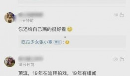 最新爆料张小寒视频,揭秘背后惊人真相