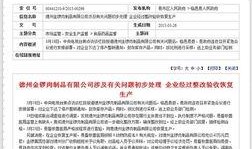 临邑最新事件大爆料新闻,揭秘背后惊人真相！