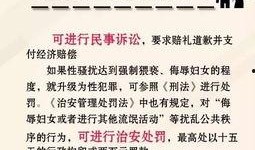 职场性骚扰爆料案例最新,最新案例揭露隐蔽角落的黑暗面
